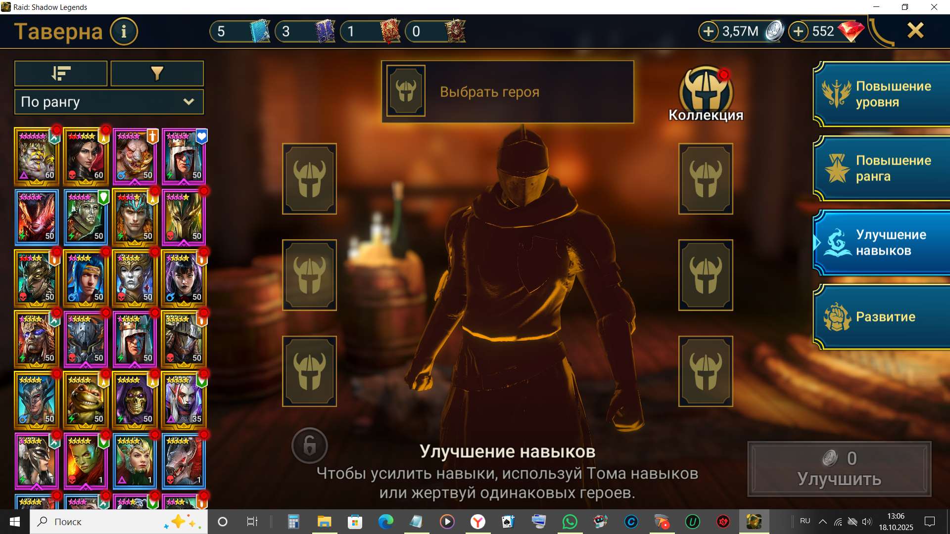 продажа аккаунта к игре Raid Shadow Legends